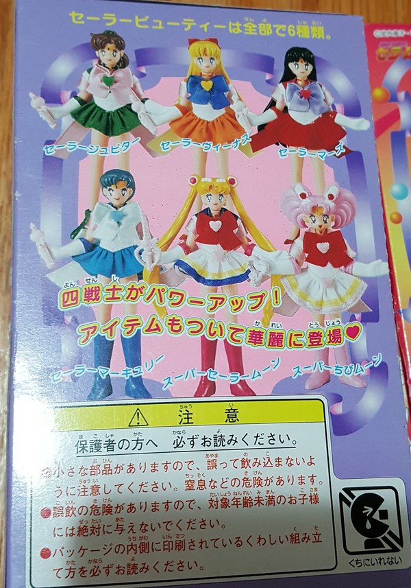 Super Sailor Moon, Bishoujo Senshi Sailor Moon SuperS, Bandai, Trading